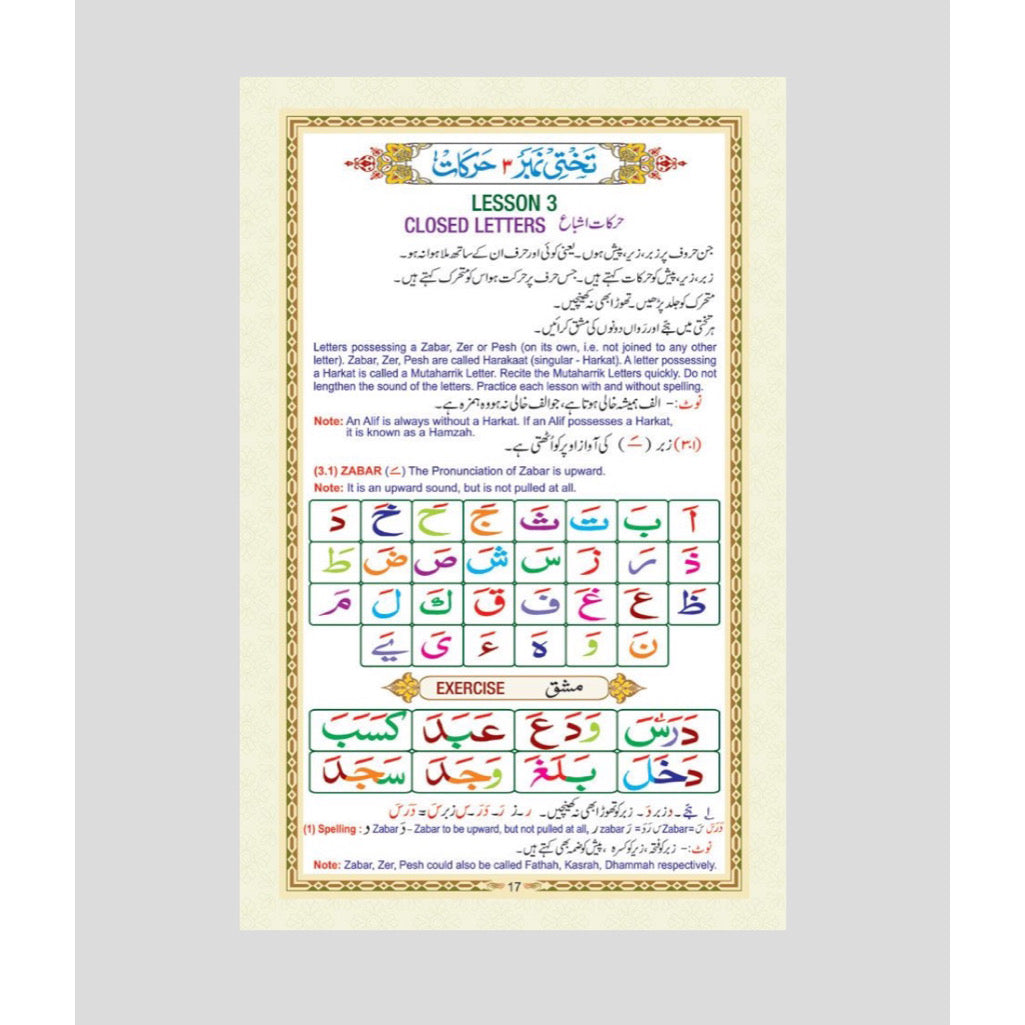 English-Noorani Qaida