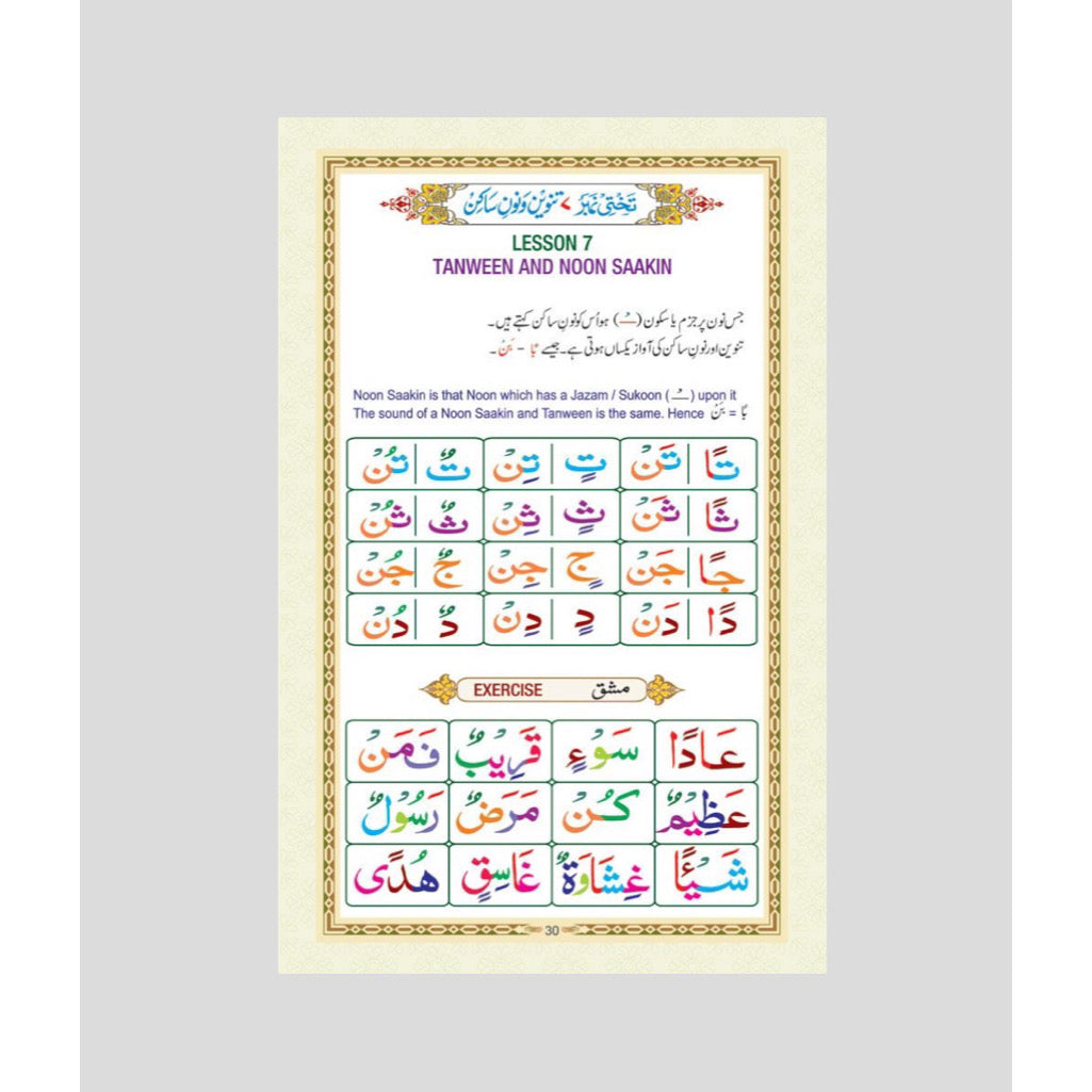 English-Noorani Qaida