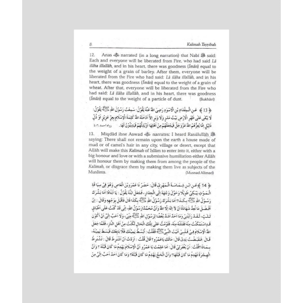 Muntakhaba Hadith-English